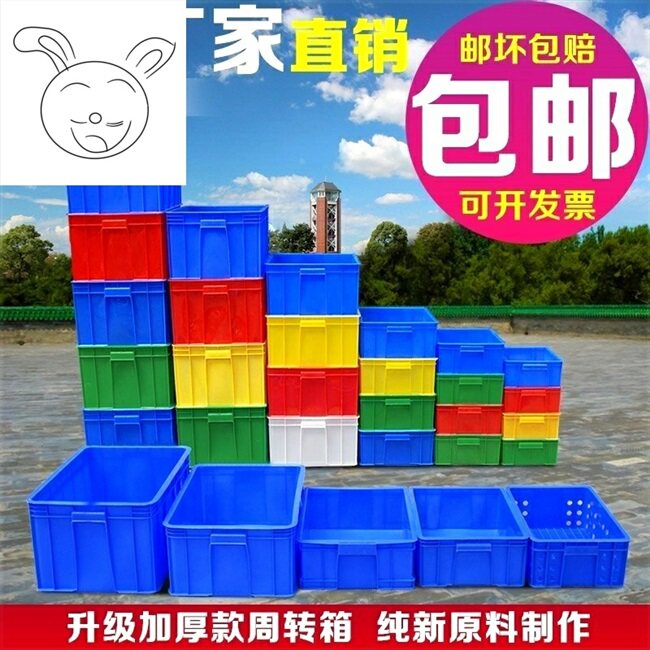 极速长方形加g高小号加大黄周转箱塑料养殖物料盒塑胶胶框红胶盆