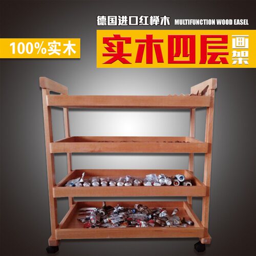 新品榉木制可移动画箱美术油画车画架Y轮子工具车