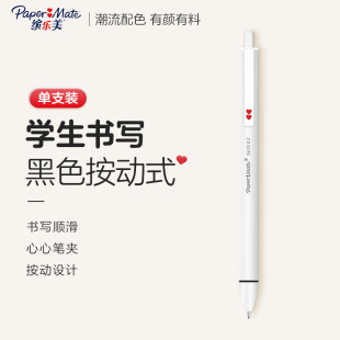 papermate缤乐美按动式中性笔G610心心笔0.5mm黑笔可换笔芯可爱少女心初中学生笔软胶笔握考试专用