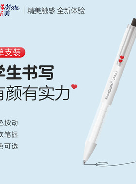 papermate缤乐美中性笔G310黑笔心心笔按动式中性笔0.5mm水笔可换笔芯简约初中生笔大容量速干黑水笔考试专用