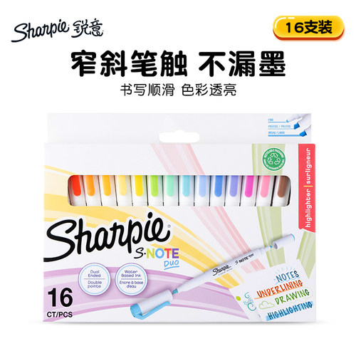 锐意单双头多色荧光笔