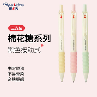 papermate缤乐美棉花糖中性笔按动式心心笔中性笔0.5mm黑色可换笔芯可爱少女心初中学生笔软胶笔握考试专用