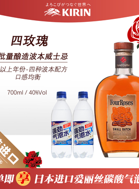 Four Roses四玫瑰波本威士忌小批量酿造美国原装进口瓶装750ml