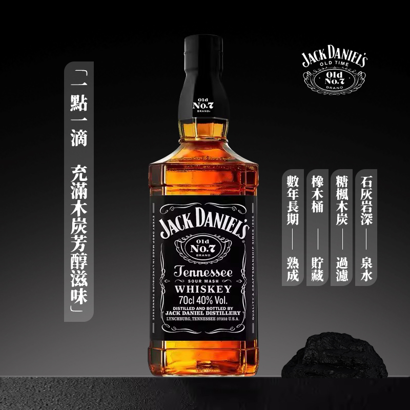杰克丹尼威士忌酒Jack Daniel's美国田纳西州威士忌洋酒行货700ml