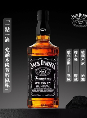 杰克丹尼威士忌酒Jack Daniel's美国田纳西州威士忌洋酒行货700ml