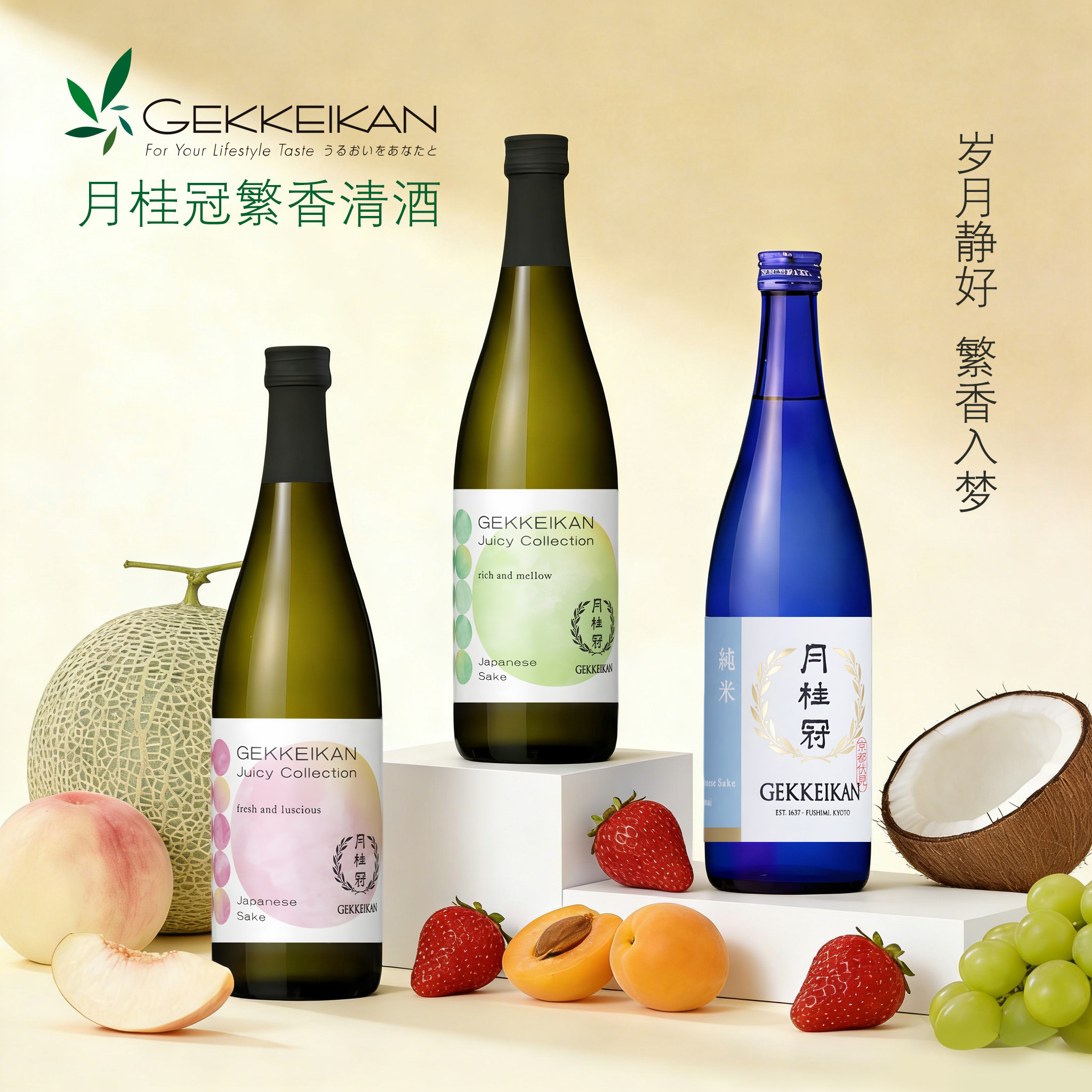 日本清酒月桂冠繁香蓝标纯米酒Gekkeikan原装进口低度发酵酒720ml