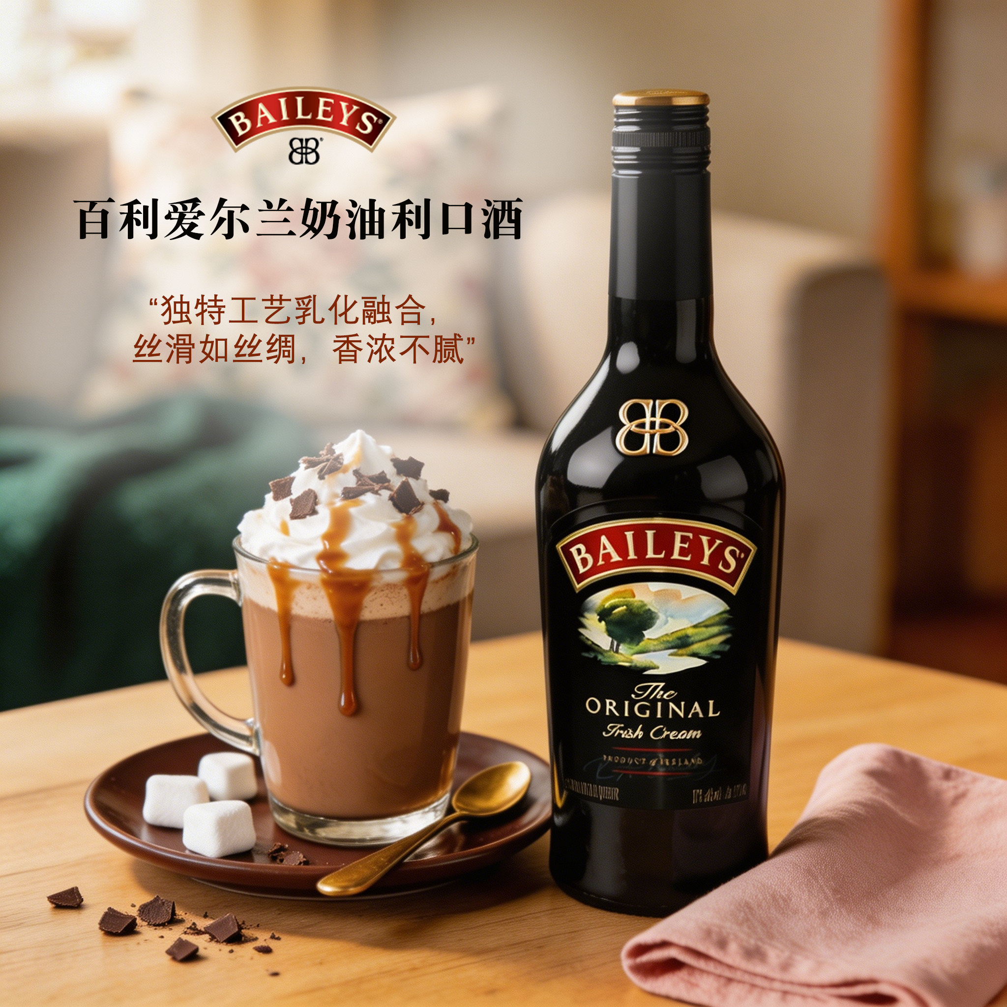 爱尔兰百利原味奶油利口酒进口Baileys甜酒女生微醺调酒烘焙用酒