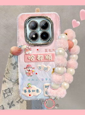 适用红米Note15手机壳Note14新款卡通13Pro+国潮文字12R啥都顺手链11SE精孔羽纱保护套10全包9Pro防摔8外壳