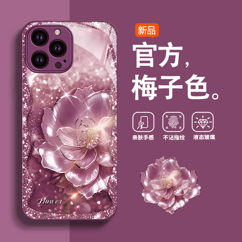 苹果系列唯美轻奢璀璨之花手机壳