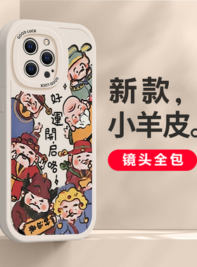 适用苹果14Promax手机壳新款iPhone13的mini潮牌ip15好运11Pro卡通12防摔x改plus硅胶8p7保护6s套se二代xsmax