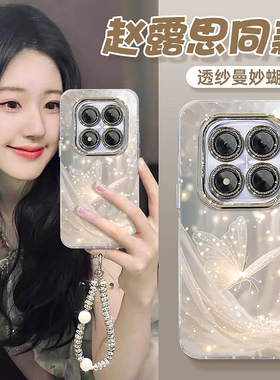 适用红米note14Pro+手机壳13新款note12turbo奢华时尚note12R梦幻蝴蝶11Pro手链note10女款note8防摔保护套