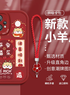 适用realmeq5手机壳新款realmeq3pro平安喜乐q2i硅胶防摔真我q5pro卡通女可爱q3i秋冬红色q2pro挂绳高级全包q