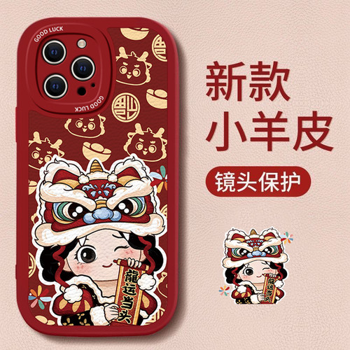 苹果15pro中国风防摔情侣新款潮