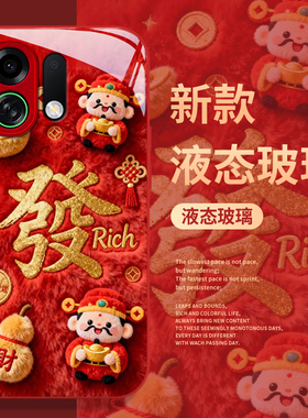 适用OPPOK13TurboPro手机壳K13s新款K12s网红12Plus红色K11x毛绒财神爷K9S玻璃保护套K9X全包K9Pro防摔外壳