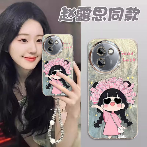 vivoY系列可爱时尚幸运女孩外壳