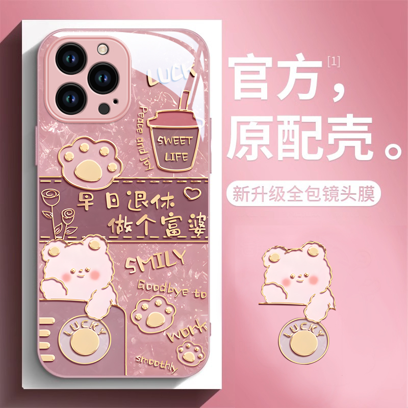 苹果系列时尚可爱早日退休手机壳