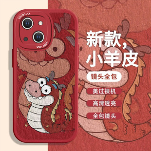 适用苹果15promax手机壳14新款 8plus可爱se23保护套xr防摔6s龙 iphone13硅胶12mini全包软壳11情侣xsmax龙年7