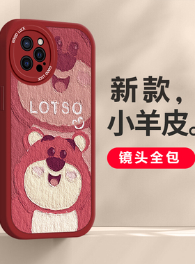 草莓熊适用苹果14Promax手机壳新款iPhone15的ip13卡通12mini创意11可爱xsmax防摔8plus7保护6s套se2女网红xr