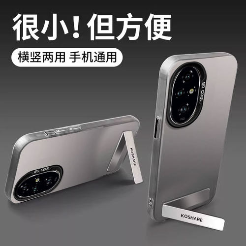 荣耀系列简约时尚彩银纯色手机壳