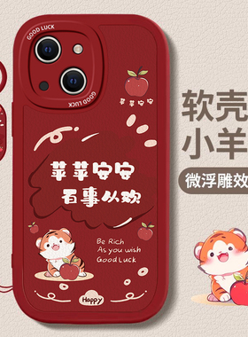 适用苹果15手机壳14ProMax硅胶iPhone13新款12mini简约文字11防摔xsmax镜头全包se23小众7/8plus情侣6s软壳XR