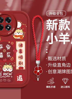 适用一加ace3新款一加12硅胶防摔oneplus可爱女一加ACE2卡通ace2v秋冬红色竞速版acepro挂绳11高级感全包