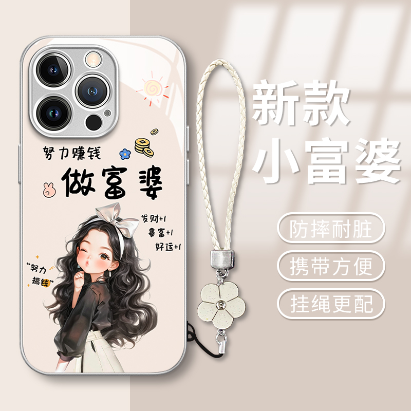 适用苹果17Promax手机壳16e新款15plus创意14文字13mini卡通12赚钱小富婆11玻璃保护套xs全包7/8防摔6s硬壳