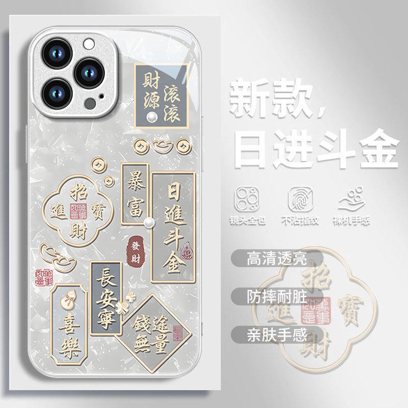 苹果系列国风创意日进斗金手机壳