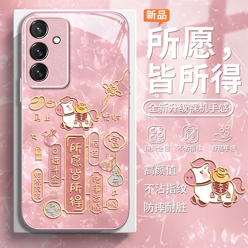 适用三星S系列所愿皆所得手机壳