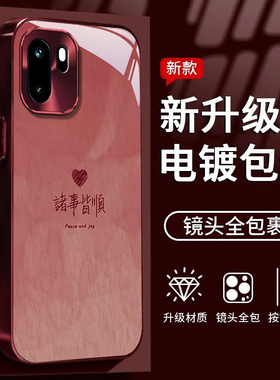 适用一加Ace6T手机壳新款1+Ace5竞速版个性文字OnePlusAce3诸事皆顺Ace2V玻璃套Ace2全包Turbo6防摔外壳