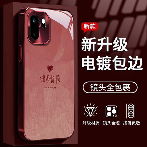 适用一加Ace系列诸事皆顺手机壳