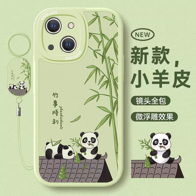 适用苹果15Pro手机壳14plus新款iphone13全包12mini硅胶11竹事顺利xsmax情侣8保护套7防摔简约6s创意SE23,3C数码配件,手机保护套/壳,淘宝优惠券,粉丝福利购,淘宝优惠卷