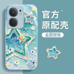 适用iqooneo9pro手机壳8网红新款neo7竞速版时尚创意6se潮流5se/活力版neo855颜值油画星星3高级女款玻璃外壳