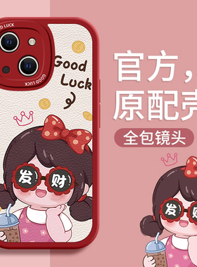 新款适用于苹果15手机壳14promax软硅胶13防摔12mini女生iPhine11可爱xsmax发财7/8plus全包XR简约6s保护套se