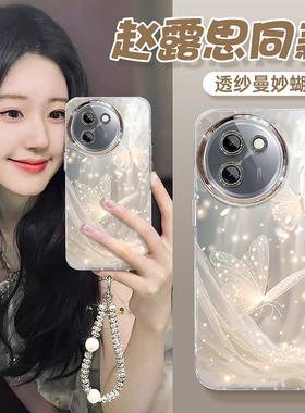 适用vivoY300Pro手机壳Y200i新款y100女Y78plus时尚Y77E/76S/73s梦幻蝴蝶Y53S/50硅胶Y36T潮流Y35+防摔保护套