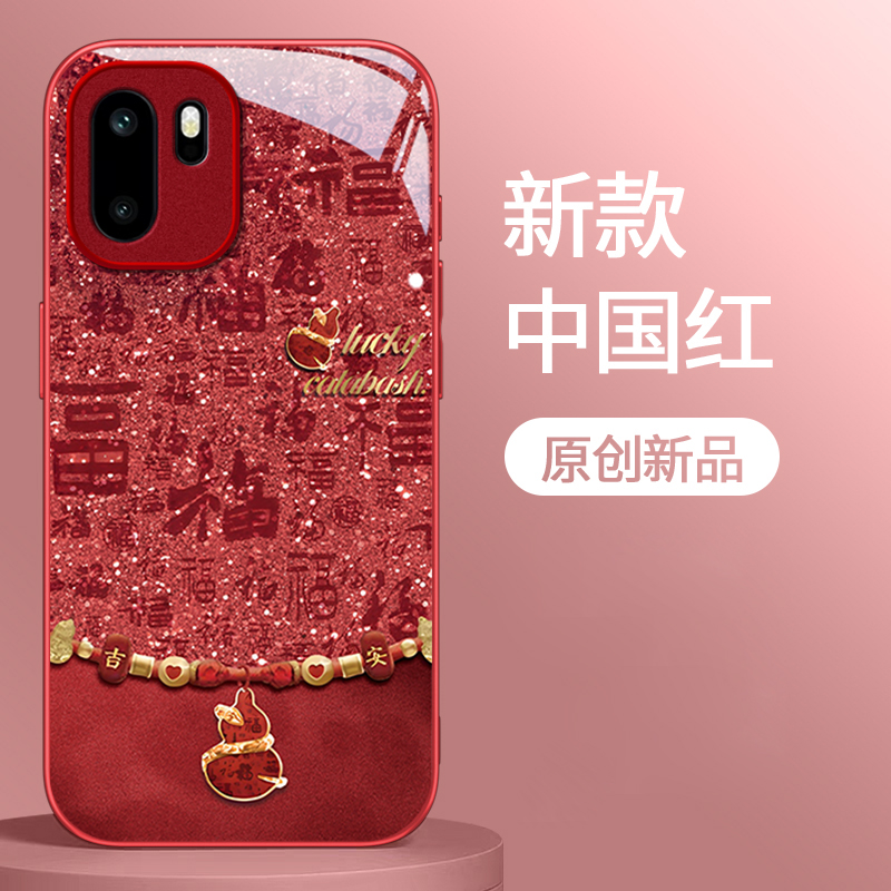 适用一加系列好运葫芦手机壳