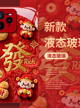 适用真我GT7Pro手机壳新款GT7红色realmeGT6毛绒财神爷gt5Pro网红玻璃保护套大师探索版全包GTNeo2防摔外壳