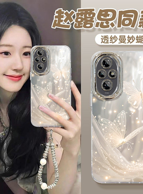 适用于荣耀300ultra手机壳200Pro新款100精孔羽纱90GT全包80se时尚70Pro+唯美梦幻蝴蝶60手链50防摔9X保护套