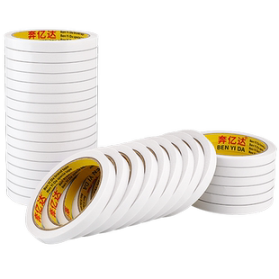 奔亿达双面胶高粘度强力超薄透明不留痕固定超粘手工diy专用粘胶贴学生文具办公用品两面幼儿园双面胶带批发