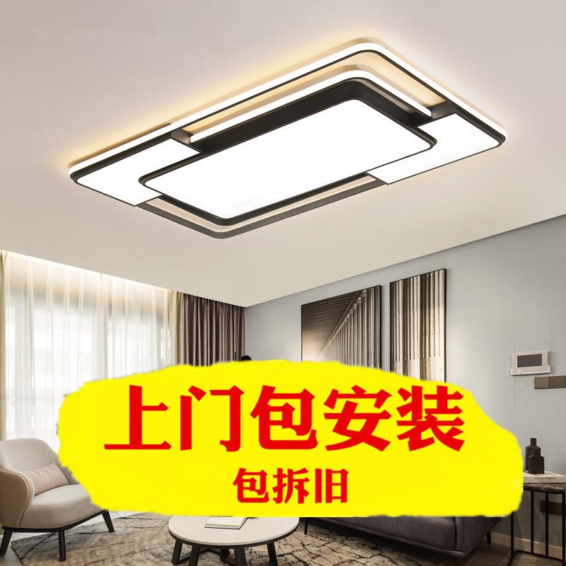 包安装led吸顶灯长方形客厅灯房间灯现代简约卧室灯全屋灯具套餐