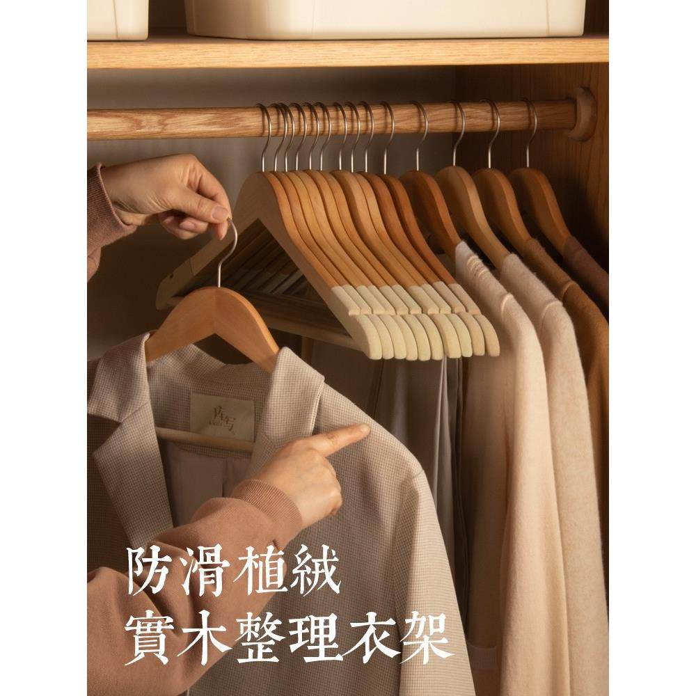 家用实木衣架西服无痕衣挂架防滑植绒衣服架子高档衣柜木质衣撑子,收纳整理,木质衣架,淘宝优惠券,粉丝福利购,淘宝优惠卷