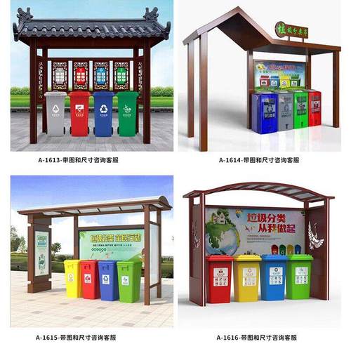 社区宣传栏垃圾分类亭户外定制不锈钢四桶收集箱小区回收站防雨棚