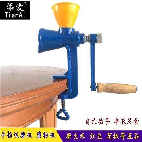添爱手摇铸铁磨粉机绞磨机手动小型粉碎机磨面机绞肉机研磨器,餐饮具,磨豆机,淘宝优惠券,粉丝福利购,淘宝优惠卷