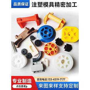 注塑模具产品开发塑料产品外壳加工ABS PC制品注塑加工模具定制