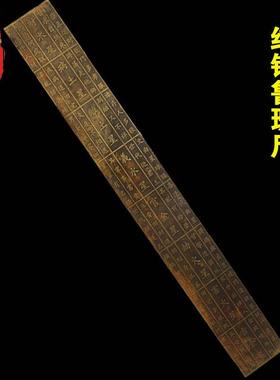老神仙摆件 鲁班尺吉数尺 高精度丁兰铜纯铜 木工尺门公尺 包邮