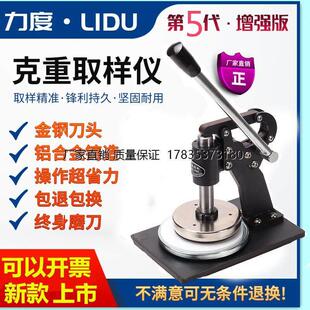 克重取样器手压式取样刀织布克重仪器圆盘纸板箱布面料刻盘仪