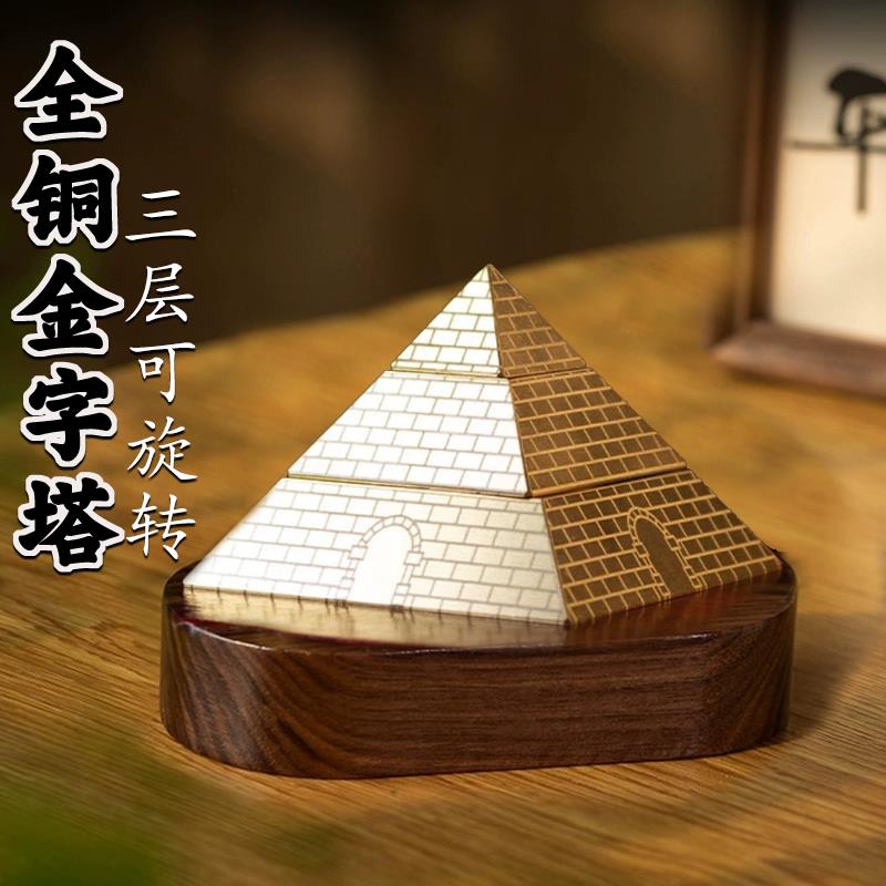 纯铜埃及金字塔摆件礼品办公室车载手把件实心旋转解压陀螺能量塔