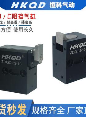 ST.PN01/A180气缸阻挡器挡停器气动阻挡器气动缓冲阻挡器ZDQ32-10