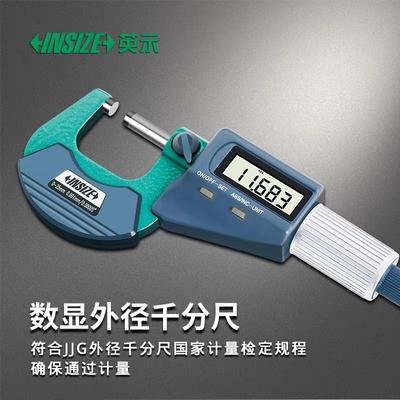 INSIZE英示数显外径千分尺高精度电子螺旋测微器电子千分卡尺3109