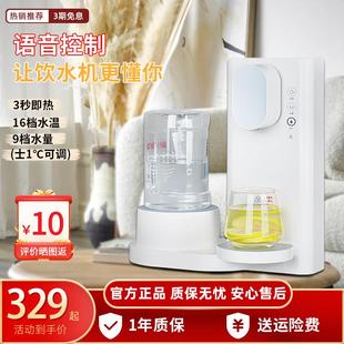即热式饮水机语音控制小型桌面台式直饮开水机家用桶装水农夫山泉