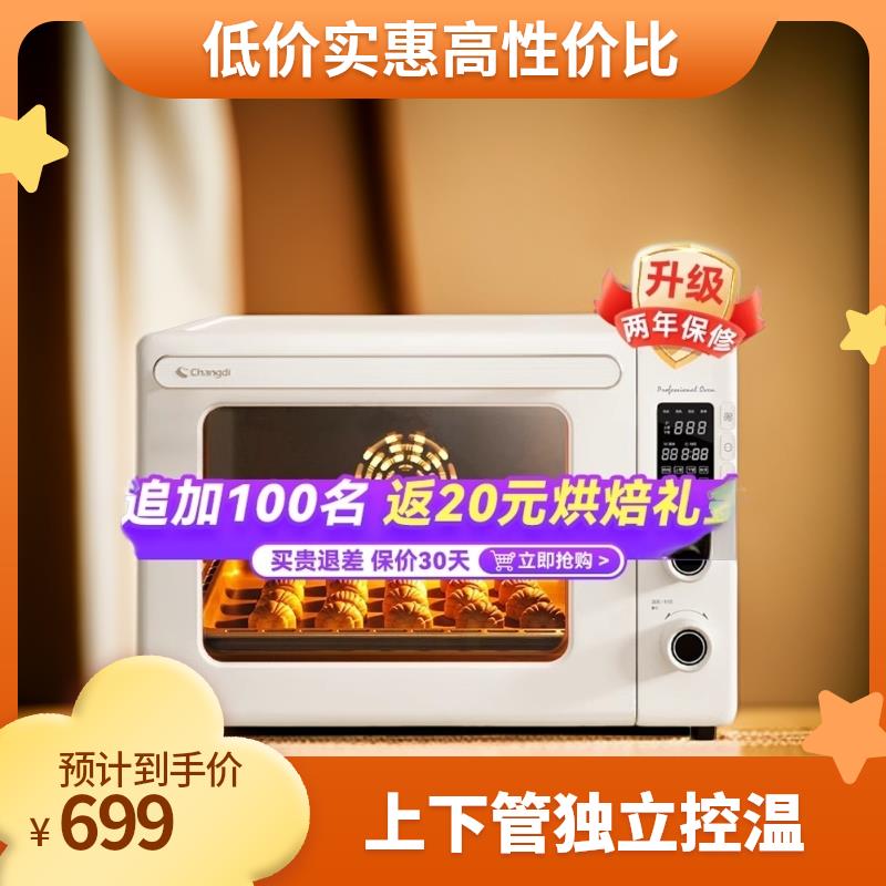 长帝猫小易pro风炉烤箱家用42L大容量烘焙多功能电控全自动电烤箱